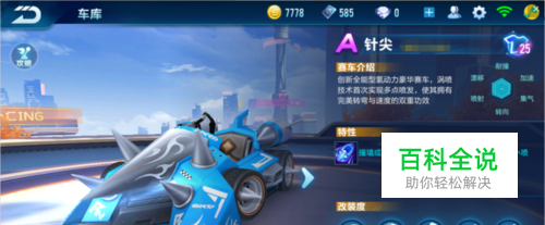 迫调整