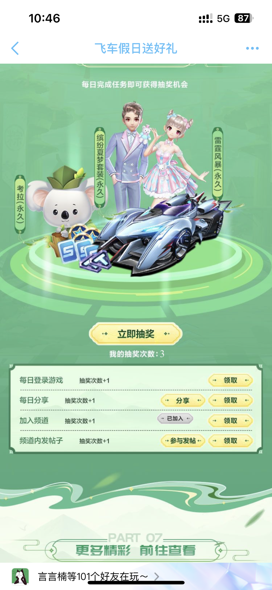 对合规与内 对合规与内